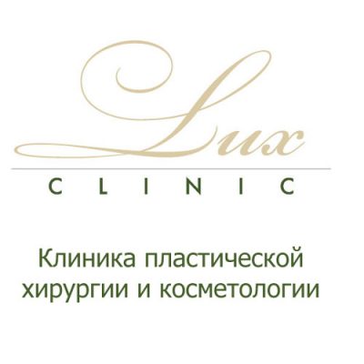 «Люкс Клиника»